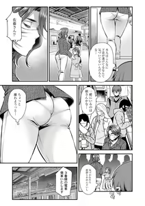 Page 113 of Beit Saki no Jimi na Kyonyuu Oba-san - preview thumbnail