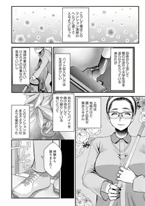 Page 12 of Beit Saki no Jimi na Kyonyuu Oba-san - preview thumbnail