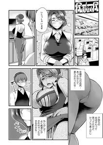 Page 122 of Beit Saki no Jimi na Kyonyuu Oba-san - preview thumbnail