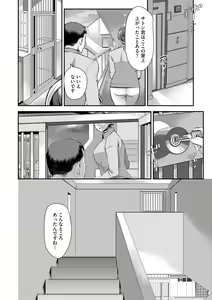 Page 150 of Beit Saki no Jimi na Kyonyuu Oba-san - preview thumbnail