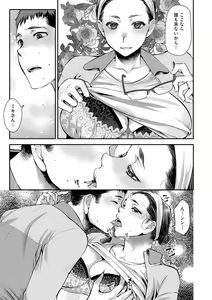 Page 151 of Beit Saki no Jimi na Kyonyuu Oba-san - preview thumbnail