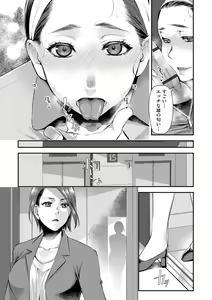 Page 153 of Beit Saki no Jimi na Kyonyuu Oba-san - preview thumbnail