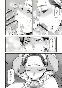 Page 156 of Beit Saki no Jimi na Kyonyuu Oba-san - preview thumbnail
