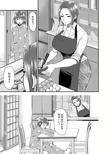 Page 163 of Beit Saki no Jimi na Kyonyuu Oba-san - preview thumbnail