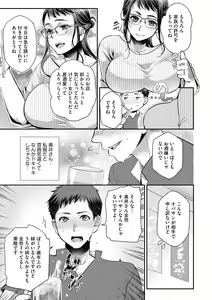 Page 17 of Beit Saki no Jimi na Kyonyuu Oba-san - preview thumbnail
