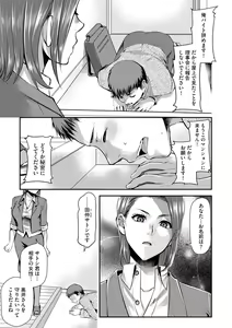 Page 179 of Beit Saki no Jimi na Kyonyuu Oba-san - preview thumbnail
