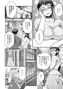 Page 18 of Beit Saki no Jimi na Kyonyuu Oba-san - preview thumbnail