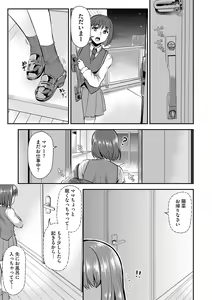 Page 183 of Beit Saki no Jimi na Kyonyuu Oba-san - preview thumbnail