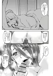 Page 184 of Beit Saki no Jimi na Kyonyuu Oba-san - preview thumbnail