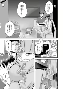Page 19 of Beit Saki no Jimi na Kyonyuu Oba-san - preview thumbnail