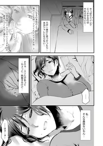Page 197 of Beit Saki no Jimi na Kyonyuu Oba-san - preview thumbnail