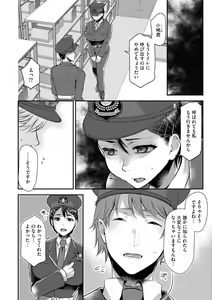 Page 200 of Beit Saki no Jimi na Kyonyuu Oba-san - preview thumbnail