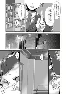 Page 201 of Beit Saki no Jimi na Kyonyuu Oba-san - preview thumbnail