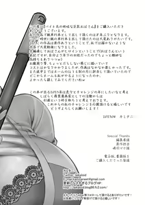 Page 210 of Beit Saki no Jimi na Kyonyuu Oba-san - preview thumbnail