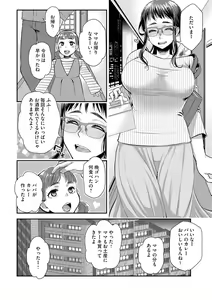 Page 28 of Beit Saki no Jimi na Kyonyuu Oba-san - preview thumbnail