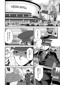 Page 29 of Beit Saki no Jimi na Kyonyuu Oba-san - preview thumbnail