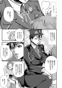 Page 31 of Beit Saki no Jimi na Kyonyuu Oba-san - preview thumbnail