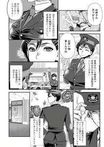 Page 32 of Beit Saki no Jimi na Kyonyuu Oba-san - preview thumbnail
