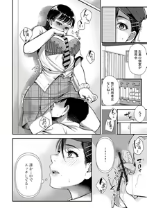 Page 34 of Beit Saki no Jimi na Kyonyuu Oba-san - preview thumbnail