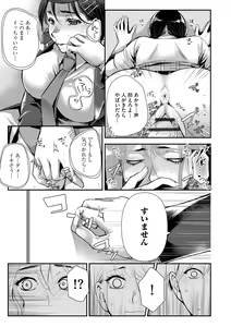 Page 39 of Beit Saki no Jimi na Kyonyuu Oba-san - preview thumbnail