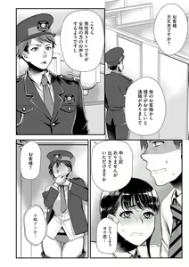Page 40 of Beit Saki no Jimi na Kyonyuu Oba-san - preview thumbnail