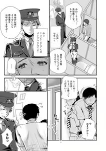 Page 41 of Beit Saki no Jimi na Kyonyuu Oba-san - preview thumbnail