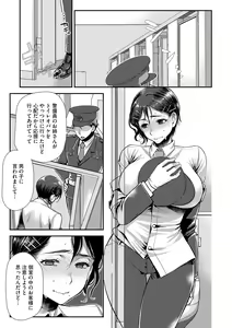 Page 43 of Beit Saki no Jimi na Kyonyuu Oba-san - preview thumbnail