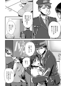 Page 44 of Beit Saki no Jimi na Kyonyuu Oba-san - preview thumbnail