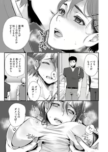Page 45 of Beit Saki no Jimi na Kyonyuu Oba-san - preview thumbnail