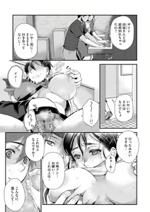 Page 47 of Beit Saki no Jimi na Kyonyuu Oba-san - preview thumbnail