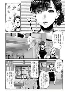 Page 58 of Beit Saki no Jimi na Kyonyuu Oba-san - preview thumbnail