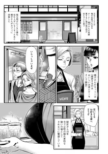 Page 59 of Beit Saki no Jimi na Kyonyuu Oba-san - preview thumbnail