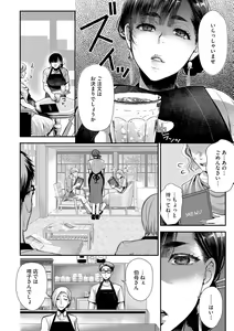 Page 60 of Beit Saki no Jimi na Kyonyuu Oba-san - preview thumbnail