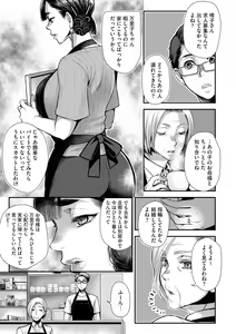 Page 61 of Beit Saki no Jimi na Kyonyuu Oba-san - preview thumbnail