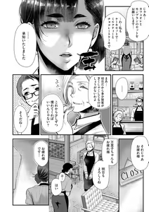 Page 62 of Beit Saki no Jimi na Kyonyuu Oba-san - preview thumbnail