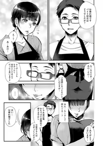 Page 63 of Beit Saki no Jimi na Kyonyuu Oba-san - preview thumbnail