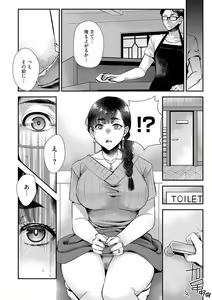 Page 64 of Beit Saki no Jimi na Kyonyuu Oba-san - preview thumbnail