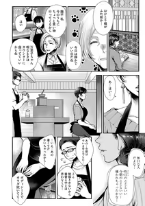 Page 68 of Beit Saki no Jimi na Kyonyuu Oba-san - preview thumbnail