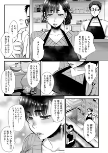 Page 69 of Beit Saki no Jimi na Kyonyuu Oba-san - preview thumbnail