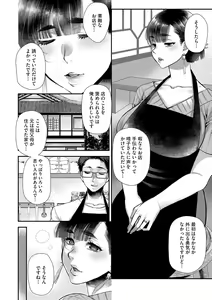 Page 70 of Beit Saki no Jimi na Kyonyuu Oba-san - preview thumbnail