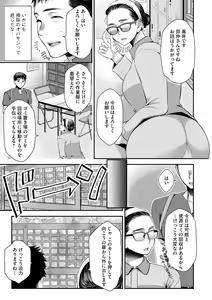 Page 7 of Beit Saki no Jimi na Kyonyuu Oba-san - preview thumbnail