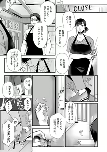 Page 71 of Beit Saki no Jimi na Kyonyuu Oba-san - preview thumbnail
