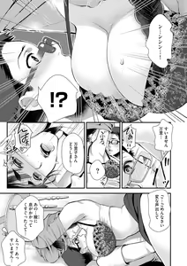 Page 73 of Beit Saki no Jimi na Kyonyuu Oba-san - preview thumbnail