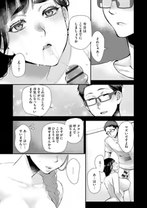 Page 85 of Beit Saki no Jimi na Kyonyuu Oba-san - preview thumbnail