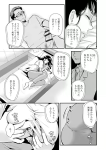 Page 87 of Beit Saki no Jimi na Kyonyuu Oba-san - preview thumbnail