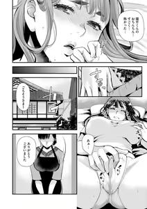 Page 88 of Beit Saki no Jimi na Kyonyuu Oba-san - preview thumbnail