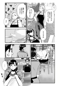 Page 89 of Beit Saki no Jimi na Kyonyuu Oba-san - preview thumbnail