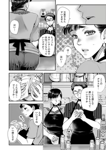 Page 90 of Beit Saki no Jimi na Kyonyuu Oba-san - preview thumbnail