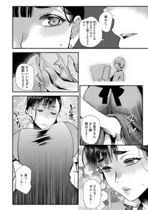 Page 92 of Beit Saki no Jimi na Kyonyuu Oba-san - preview thumbnail