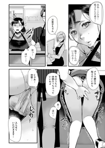 Page 94 of Beit Saki no Jimi na Kyonyuu Oba-san - preview thumbnail